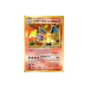中古ポケモンカードゲーム 旧裏面 006 販売中 006 ポケモンカードゲーム 旧裏面 ランクb ゲーム リザードン Lv 76