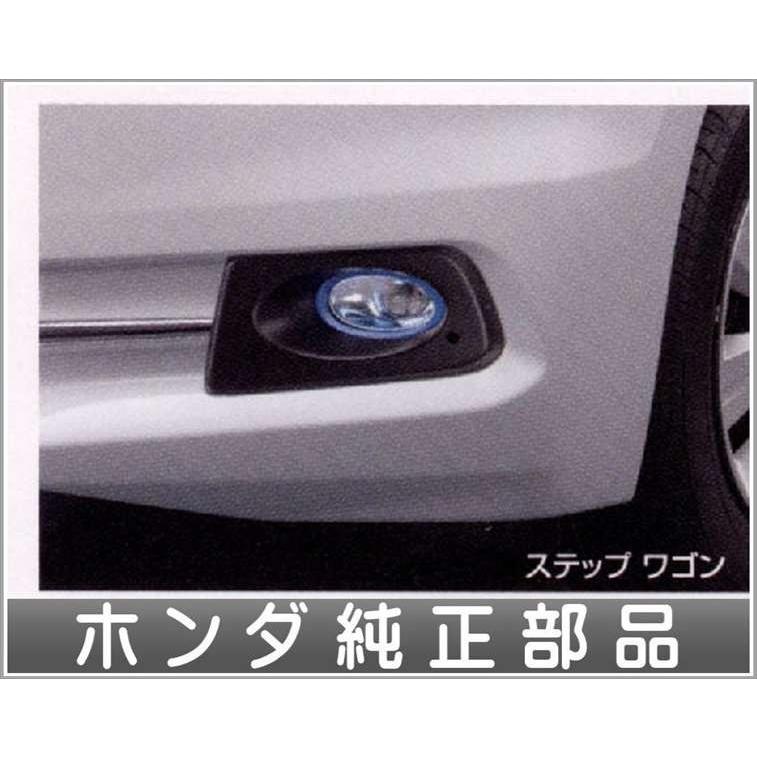 経典 のステップワゴン 自動車 Ledフォグライト 灯体キット ベゼル 取付アタッチメント別売 ホンダ純正部品 パーツ パーツ オプション Hspa054 スズキモータース Led Dop Net 最安値級価格返品ok の