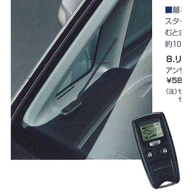 ステップワゴン リモコンエンジンスターター アンサーバック機能付 ホンダ純正部品 パーツ 自動車 オプション オプション パーツ Sts136 スズキモータース Dop Net