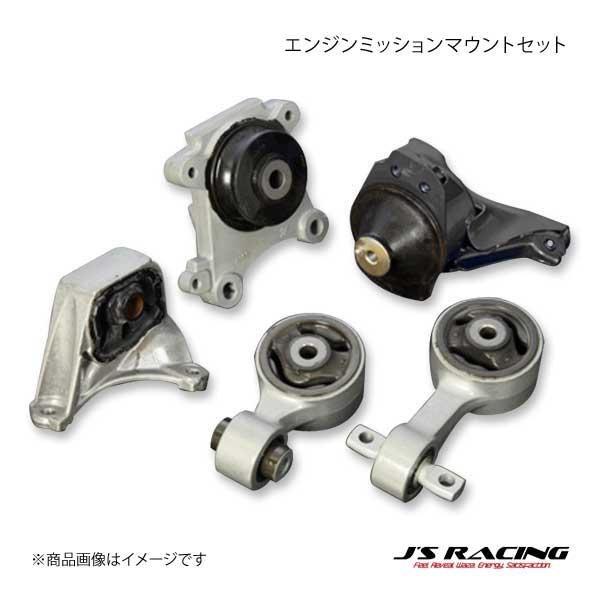 激安大特価 駆動系パーツ エンジンミッションマウントセット 車 エンジンマウントブッシュ シビック ホンダ車専用チューニングパーツ Ems D2 Qq E 1343s Js バイク Type R Ems D2 自転車 ジェイズレーシング ジェイズレーシング Racing Fd2j S Racing ジェイズ