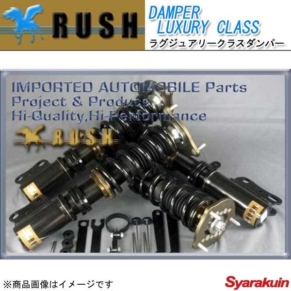 全品送料0円 Rush ラッシュ 車高調キット ラグジュアリーダンパークラス ラッシュ Tnj31 ティアナ 車高調 Tnj31 Lu Qq E H 138s 車楽院 ショッピング店 人気大好評大割引