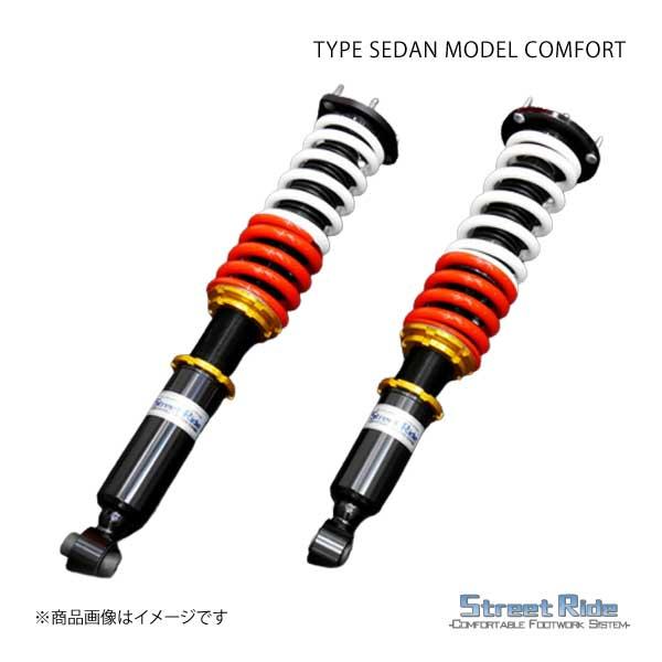Street Ride ストリートライドセダン用車高調キット車高調model Comfort Gs 割引 Grs191 Gs サスペンションキット Sr St701 Mc Qq E 12 Street Sr St701 Mc Qq E 12 車楽院ショッピング店