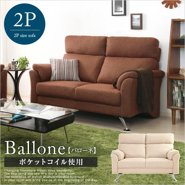 2人掛けハイバックデザインソファ Ballone バローネ ハイバック 2人掛け ポケットコイル Syou Sh 06 1703 2p Syou Garden