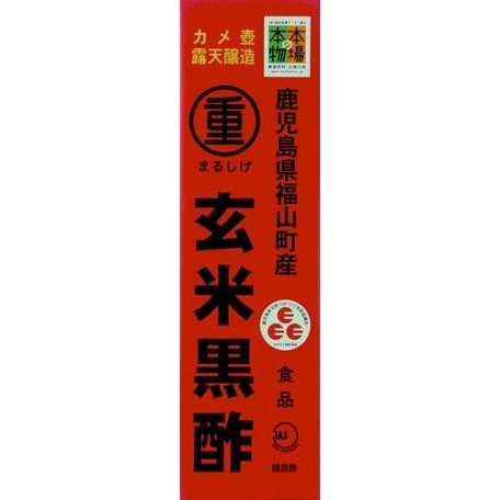 玄米黒酢 酢 1セット 12点 S1 T Brezza ヤフー店