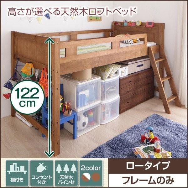 ロフトベッド ベッド こども用 子供部屋家具 シングル ロータイプ ベッドフレームのみ すのこベッド おしゃれな おしゃれ 机 テーブル北欧家具通販
