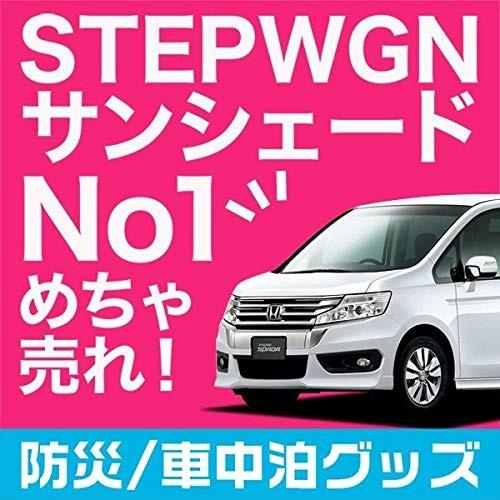 01s C006 Fu Tamの 01s C006 Fu 日本製 ステップワゴン スパーダ Rk 1 2系 スパーダ 5系 ステップワゴン カーテンいらず遮光防水プライバシーサンシェード フロントサイド用 Tam