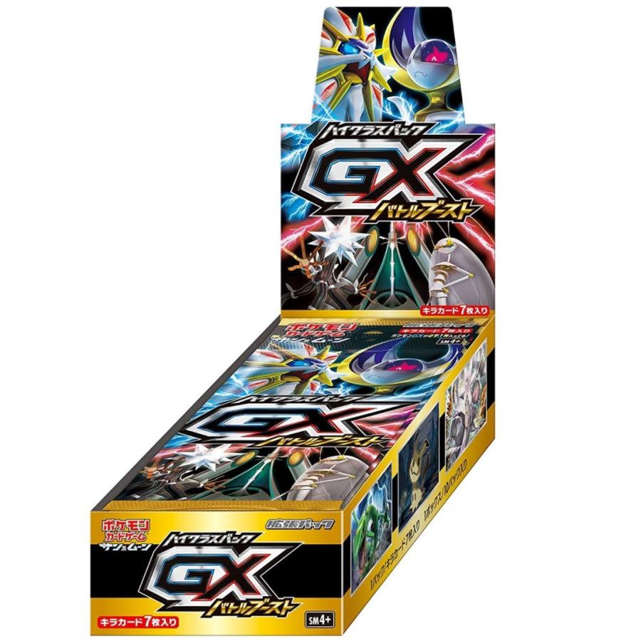 ポケモンカード サンムーン サンムーン ハイクラスパック Gxバトルブースト 未開封box B073dz1xpv ネットショップ彩雲