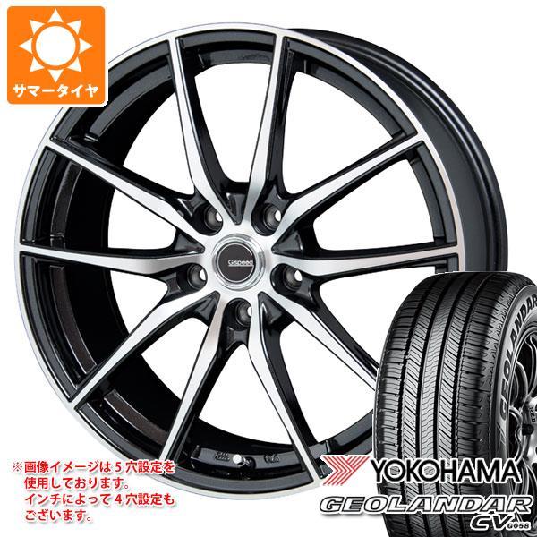 サマータイヤ 215 60r16 95v ヨコハマ ジオランダー ヨコハマ 95v Cv 年4月発売サイズ Cv ジースピード P 02 6 5 16 Gspp02 タイヤマックス 公式ショップ の 安心のメーカー直販 の