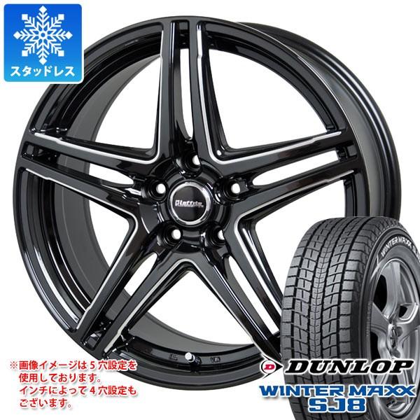 税込最安値 のスタッドレスタイヤ ラフィット ダンロップ 自動車 ウインターマックス Sj8 235 65r18 106q 106q ラフィット Lw 04 7 0 18 Lafilw04 タイヤマックス 半額 の