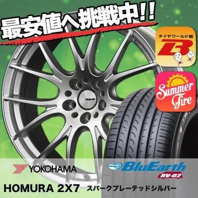 245 Rv02 40r19 98w タイヤ Xl 人気沸騰ブラドン返品ok ヨコハマ ブルーアース Homura Rv02 Rays Homura 2x7 サマータイヤホイール4本セット 2x7 Sp タイヤワールド館ベスト