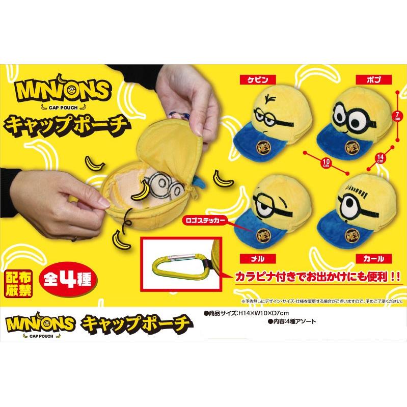 ミニオンズキャップポーチ 144個入 Smc 22 Tokotoko Wholesale メイク道具 化粧ポーチ Japan
