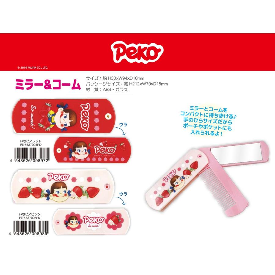 ペコちゃん ミラー コーム 102個入 手鏡 Tfpe rd Tokotoko Wholesale メイク道具 Japan