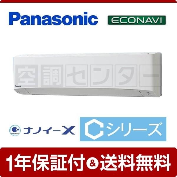 業務用エアコン Pa P80k6ca パナソニック エコナビ 業務用エアコン 壁掛形 壁掛形 3馬力 シングル Cシリーズ エコナビ ワイヤード 三相0v Pa P80k6ca エアコン専門店 空調センター Ex