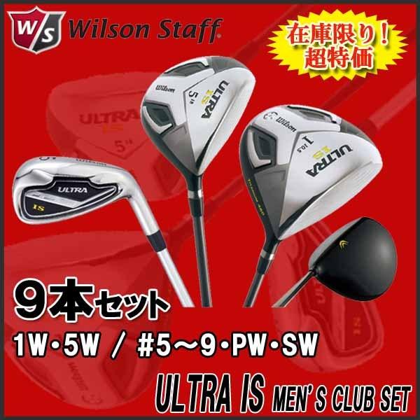 初心者向け ゴルフ Wilson ウィルソン ウィルソン Urtra Is Mens メンズ Club Set ウルトラ Is メンズ クラブ 9本セット 在庫限り Wil Ultrais トミーゴルフ