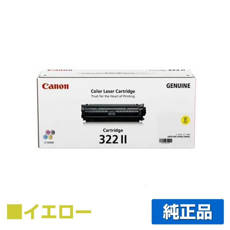 キヤノン Canon トナーカートリッジ322ii Crg 322ii 黄 用トナー イエロー 純正 純正 Lbp9510c Lbp9100c Lbp9100cs Lbp90c Lbp9500c Lbp9510c Lbp9600c Lbp9650ci 用トナー Ca Tc 322 2 Y Jun 純正トナーのお店トナー屋サンコー 本物早い者勝ち 抜群seal限定商品
