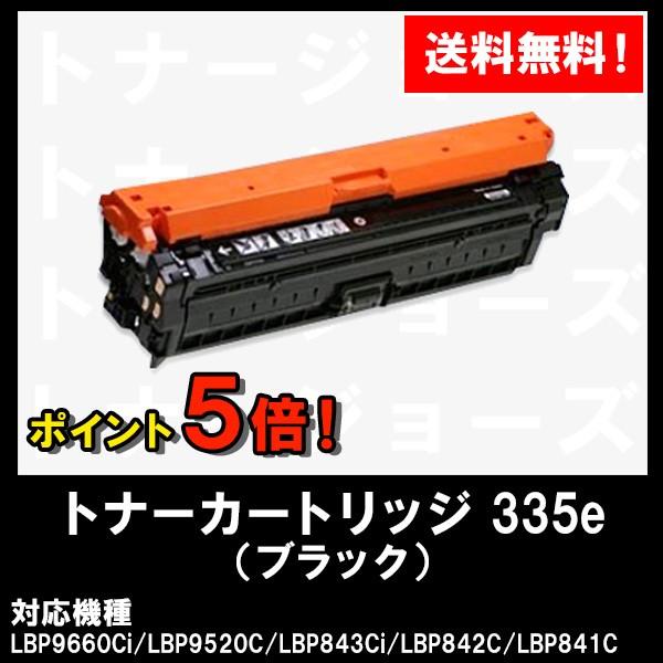 Lbp9660ci 純正品 Lbp95c Lbp843ci 0465c001 Lbp842c Lbp841c用 ブラック Canon キャノン トナーカートリッジ335e Crg 335eblk ブラック 純正品 0465c001 335e Bk 5p トナージョーズヤフー店