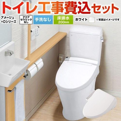 工事費込みセット フチレス プロ トイレ 組み合わせ便器 Lixil Lixil Za10s Dt Za150e Bw1 Cw D11 Bw1 アメージュz便器 フチレス 床排水0mm 納期は下に記載 Tset Az4 Whi 0 家電と住宅設備の取替ドットコム