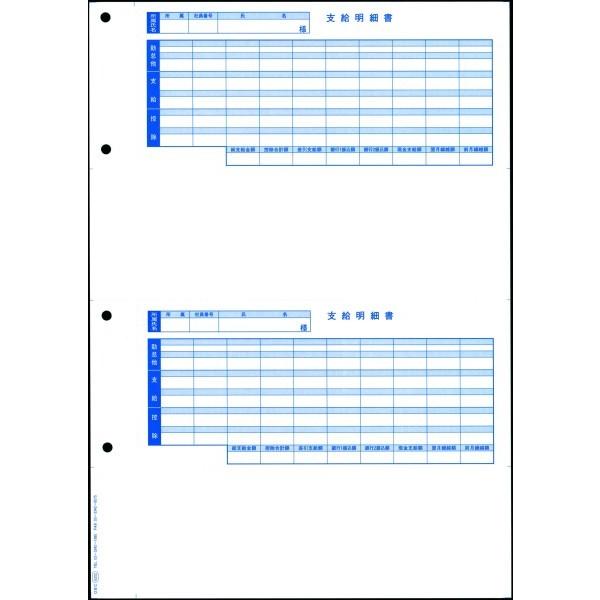 オービックビジネスコンサルタント 伝票 支給明細書パックシール付 09 Spkwp 1s 300セット入り 09 Spkwp 1s クロスタウンストア