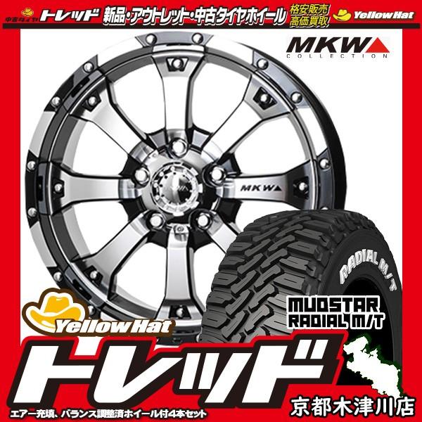 サマータイヤホイール 215 70r16インチ 5h114 Mkw ラジアルm T 5h114 Mk 46 Dgb マッドスター ラジアルm Mkw T ホワイトレター Mk46 Dgb 1670 1145 mud トレッド京都木津川店