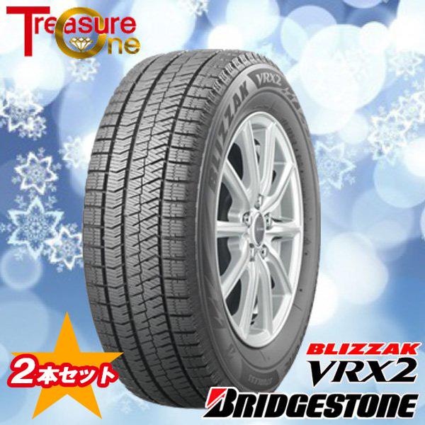 品揃え豊富 Blizzak 275 35r19 275 35r19 ブリヂストン ブリザック Bridgestone ブリザック 新品 Vrx2 スタッドレスタイヤ 2本セット スタッドレスタイヤ Tb19 vrx2 2 トレジャーワンカンパニー