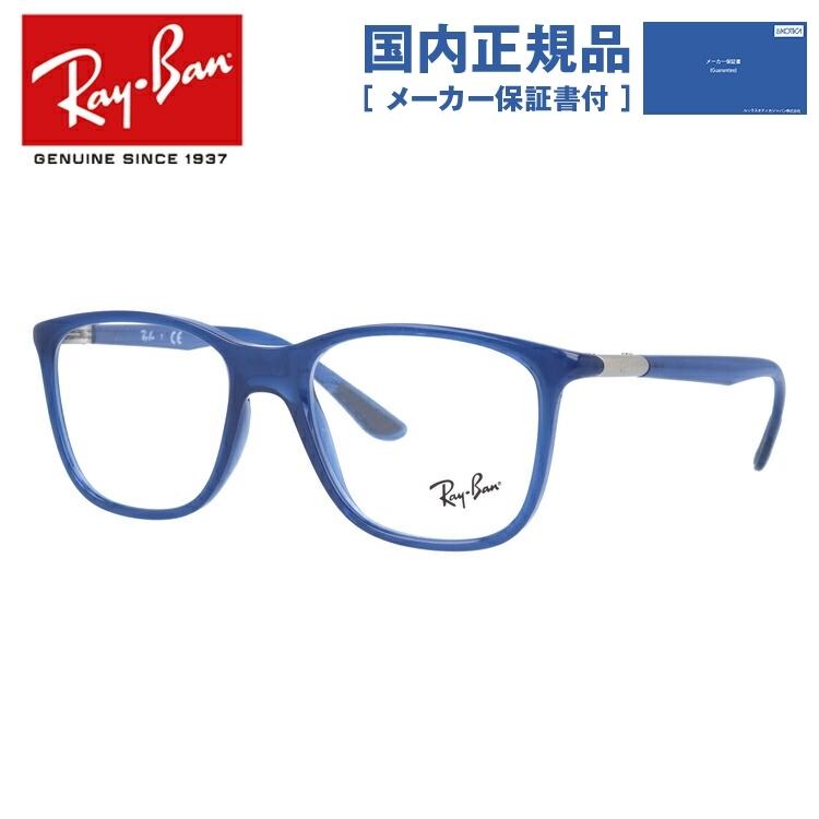 新作 レンズ無料 5752 レギュラーフィット 老眼鏡 老眼鏡 Rx7143 Rb7143 レイバンフレーム メガネ 度あり 度数注文可 レンズ無料 51 53 Pcメガネ 伊達 Rayb01 S0621 Treasure Land トレジャーランド