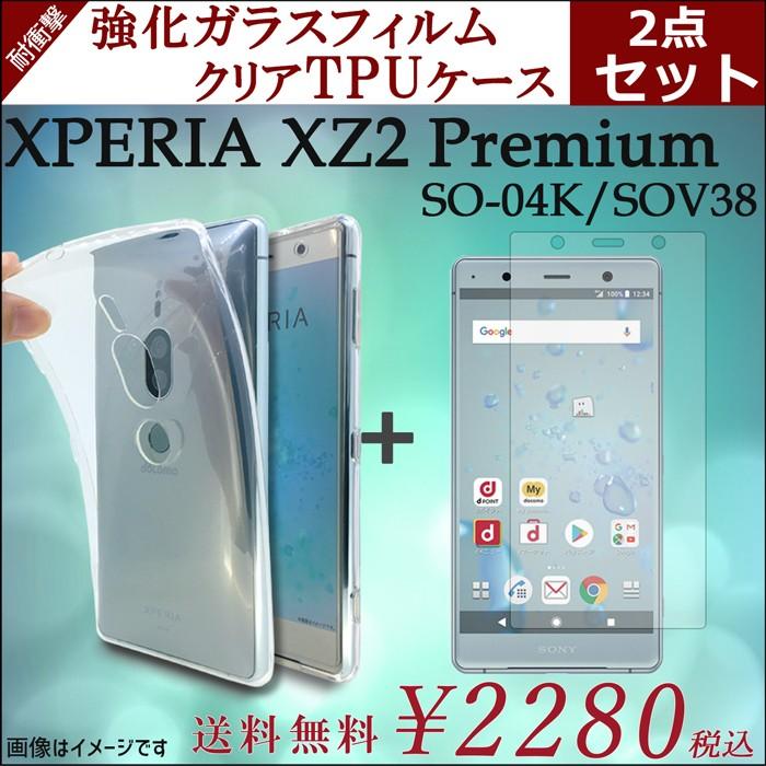 Xperia XZ2 Premium 保護ガラス クロムシルバー 100個セット 41nYZVb2pcL.jpg