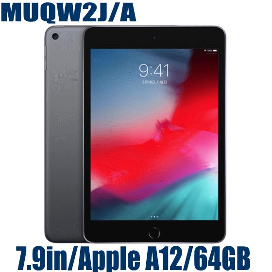 Apple アップル Ipad Mini 5 Muqw2j Mini A Ipad 7 9インチ 第5世代 Ipad 19年春モデル スペースグレイ Wi Fi 64gb Retinaディスプレイ 7 9型 Muqw2j タプレットpc トライスリー