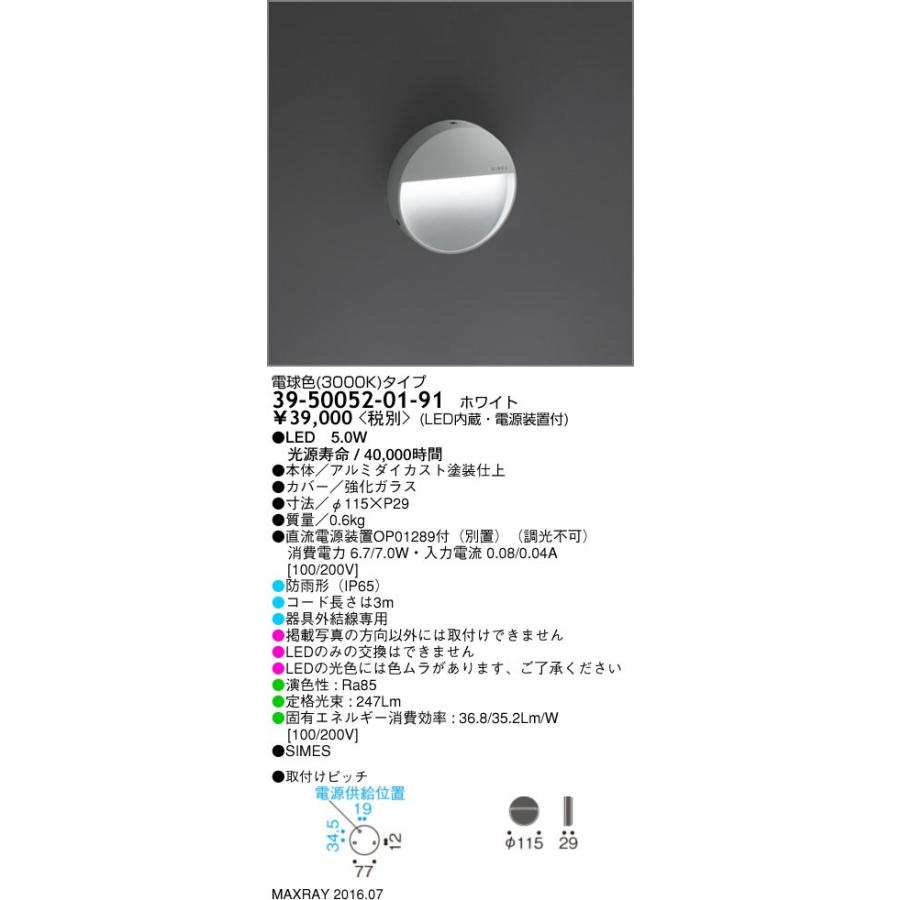 Skill Simes アウトドアフットライト マックスレイ 電球色 Simes Led屋外照明 照明器具 店 マックスレイ 39 01 91 タカラshop 住宅設備 Round 39 01 91