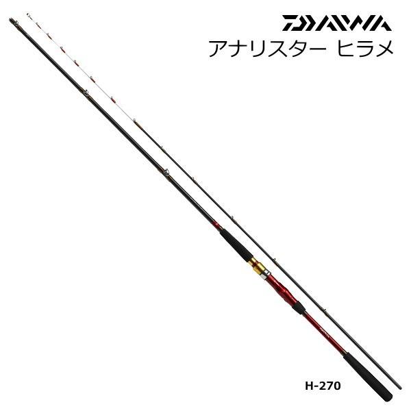 船竿 ダイワ アナリスター アナリスター ヒラメ H 270 D01 ダイワ O01 D01 週末セール商品 釣人館ますだ 店