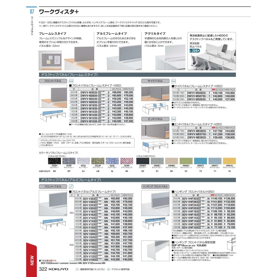 ブランド雑貨総合 【送料無料】- コクヨ KOKUYO ワークヴィスタ 机上ハンギングパネル SDV-VHF283S81HSNT3N 64856483 :kof0000169368:ドクタープライム 数量限定特価 -hookah-menu.com ブランド雑貨総合 【送料無料】- コクヨ KOKUYO ワークヴィスタ 机上ハンギングパネル SDV-VHF283S81HSNT3N 64856483 :kof0000169368:ドクタープライム 数量限定特価 -hookah-menu.com