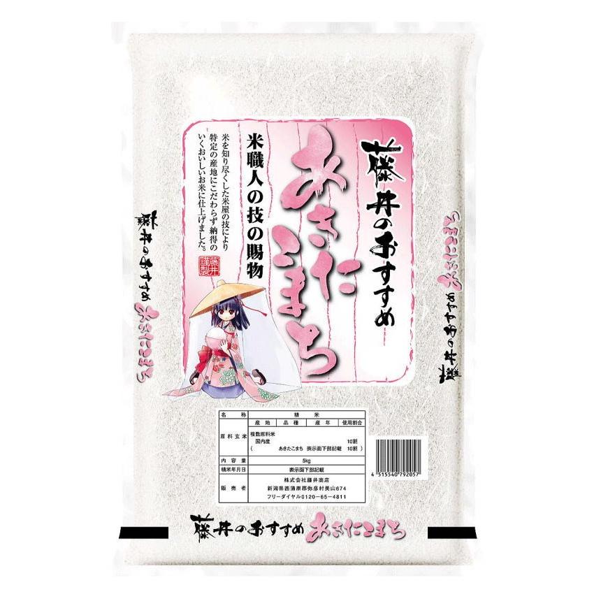 抜群seal限定商品 の 送料無料 令和元年度産 米 ごはん 10キログラム 9 新米 あきたこまち 112 うまいショップ 新しいブランド短納期 の