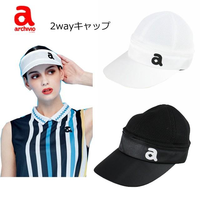 アルチビオ 帽子 2wayキャップ 帽子 サンバイザー Sunviser Cap バイザー 2wayキャップ レディース 大人 かわいい おしゃれ ゴルフ Archivio Odr ユナイテッドコアーズ