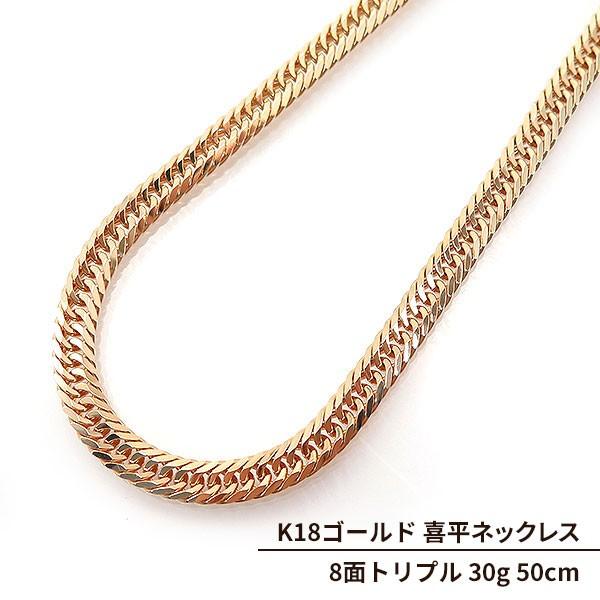 Pt900やk18の希少性の高い喜平を取り揃えております Kihei K18 30g 50cm 喜平 ネックレスチェーン ネックレス 八面トリプル ゴールド アクセサリー メンズアクセサリー 腕時計 ファッション喜平 ネックレス ゴールド K18 30g 50cm 八面トリプル Kihei K18 30g 50cm
