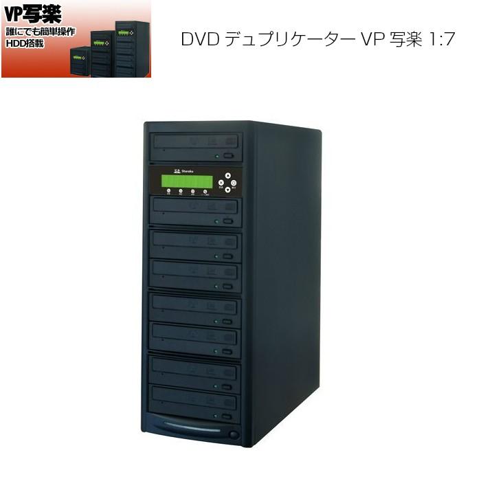 コムワークス 業務用dvdデュプリケーター1 7 Dvd複製機 Vp 7s Dvd複製機 ビデオカメラ コピー Dvd複製機 業務用ビデオカメラ専門店allcam 新素材新作 世界有名な