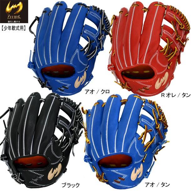 中型 Zeems ジームス 三方親シリーズ ss Z cjn グローブ 軟式少年用グラブ 軟式 ジームス Z cjn ビバスポーツ ジュニア軟式グラブ ヤフー店