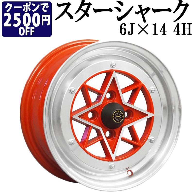 スターシャーク アルミ レッド ホイール 14 6j 14 6j 38 2本 レッド 送料無料 アルミ Wstarcr 001 シートカバー等カーパーツのvs One