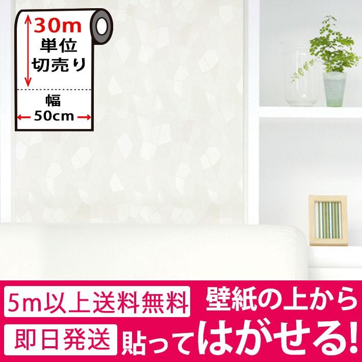 壁紙 木目調 和風 壁紙シール はがせる のり付き 木目調 壁用 壁用 おしゃれ おしゃれ 貼ってはがせる 壁紙 張り替え アクセントクロス ホワイト 白 30m単位 Emg 03set30 ウォールステッカー本舗
