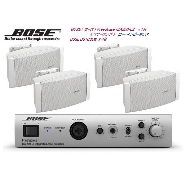 Bose ボーズ 屋内 屋外対応 Ds16sew V2 4台 Ds16sew 壁面取付 Lowセット スピーカー Iza250 Lz ホワイト 屋内 屋外対応 ワタナベ楽器ヤフーshop
