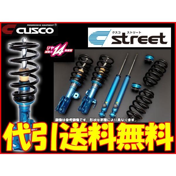 Cusco 代引き手数料無料 車高調 自動車 Street ヴォクシー Zrr75g Zrr75w クスコ車高調 ストリート 代引き手数料無料 Street 送料無料