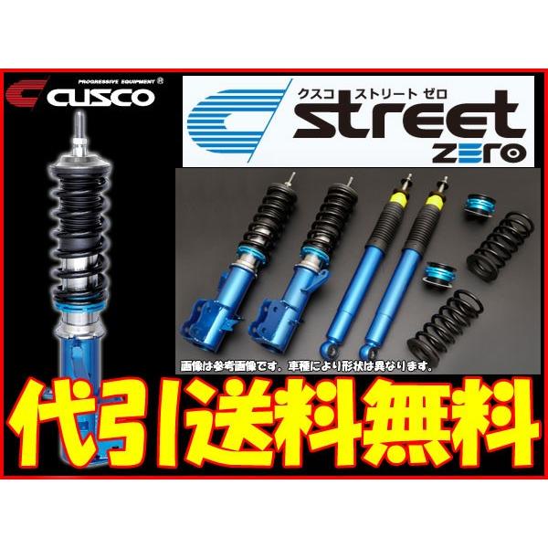 Cusco 車高調 Streetzero インサイト Ze2 ストリートゼロ インサイト Ze2 代引き手数料無料 Streetzero 送料無料 Cusco Streetzero 456 37662pcbf カーピットアイドル