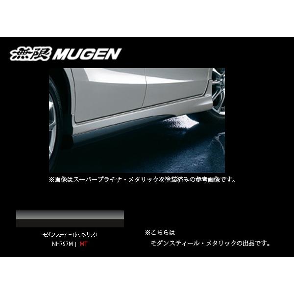 無限 サイドスポイラー Mt サイドステップ H23 11 H26 3 フリードスパイク Gb3 Gb4 エアロパーツ H23 11 H26 3 モダンスティール メタリック 塗装済み Mugen 767 Xlkb K0s0 Mt カーピットアイドル