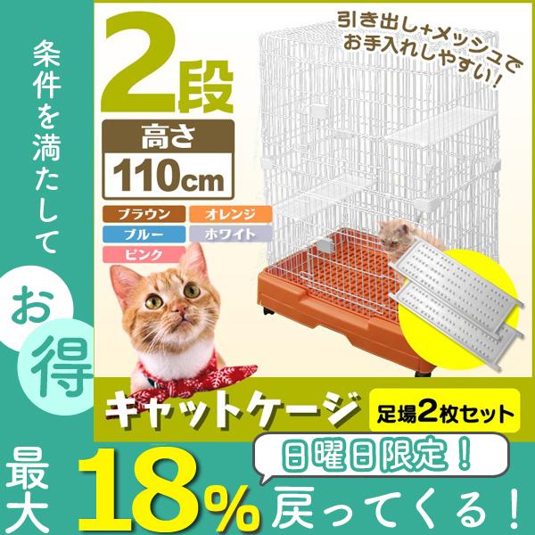 割引 素晴らしい価格高評価 キャットケージ 猫ケージ 2段 スリム 猫用品 おしゃれ 室内ハウス プラケージ ペットケージ ネコケージ ペットケージ 室内ハウス すのこ 色選択 足場板2枚付き