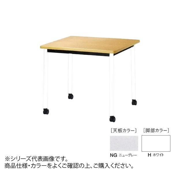 ニシキ工業 Atb Meeting Meeting Table テーブル テーブル 脚部 ホワイト 天板 ニューグレー Atb H1575kc Ng デスク 机 Ab ワールドグッズストア