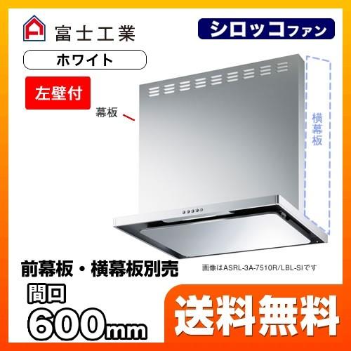 レンジフード 富士工業 換気扇 60cm 600mm 住宅設備 富士工業 Asrl 3a 6010lbl1 W 住宅ポイント対象 Diy 工具 Asrl 3a 6010lbl1 W 家電と住宅設備のジュプロヤフー店