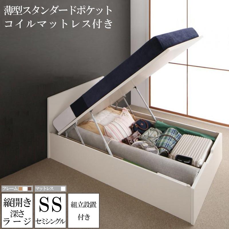 フラットヘッドコンセント付跳ね上げ収納ベッド セミシングル 薄型 ...