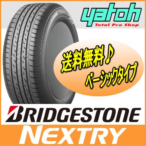 ブリヂストン ネクストリー 225 55r17 225 自動車 55r17 97v