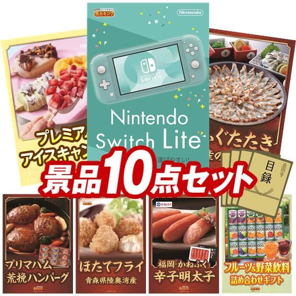 激安通販新作セール のビンゴ 景品 二次会 二次会 景品 ビンゴ 景品 10点セット 景品 クラシックミニスーパーファミコン Onlili Onlili 陶器アロマ超音波加湿器 イベント 景品 オンライン飲み会 対応 Ka879 景品キング店在庫一掃セールの