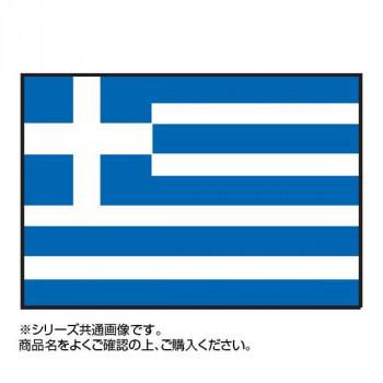 世界の国旗 ギリシャ 万国旗 万国旗 ギリシャ Diy 工具 140 210cm 代引き不可 同梱不可 Yl ユープラン
