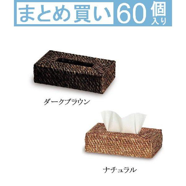 ティッシュケース 60点セット ティッシュボックス 60点セット かわいい ティッシュカバー ティッシュbox ティッシュbox ティッシュボックスカバー ティッシュ入れ おしゃれ かわいい 送料無料 Cdri1238set60 レトロおしゃれ雑貨家具のプリズム激安超歓迎正規品の正規品