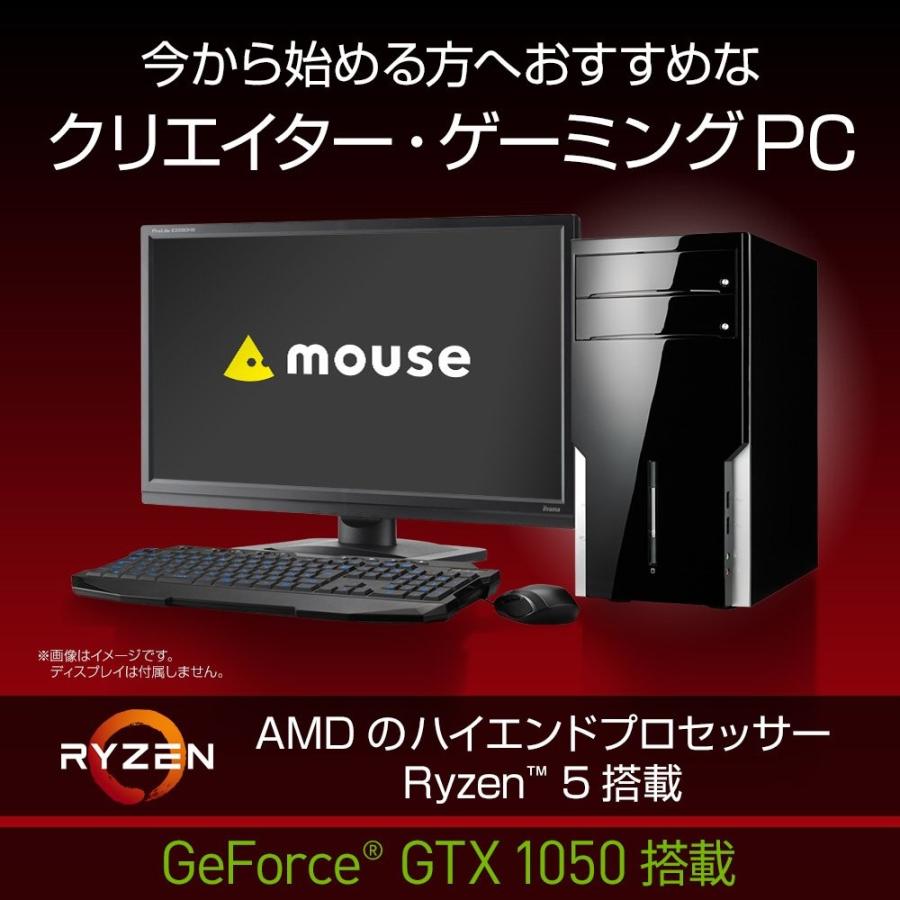 Mouse ゲーミング デスクトップパソコン Lm R5x08shg5za Ryzen5 ずぜあどのmouse Lm R5x08shg5za Ryzen5 1500x 1050 8gb 240gb ゲーミング Win1 ずぜあど